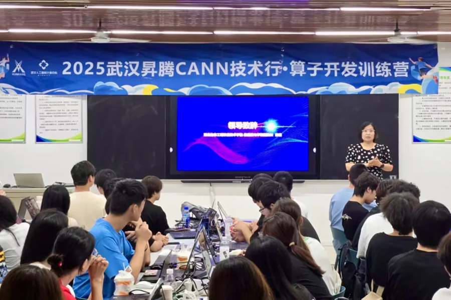 2025武漢升騰CANN技術行算子開發訓練營（湖北生態工程職業技術學院站）圓滿結營，賦能人工智能基礎軟件開發新生力量